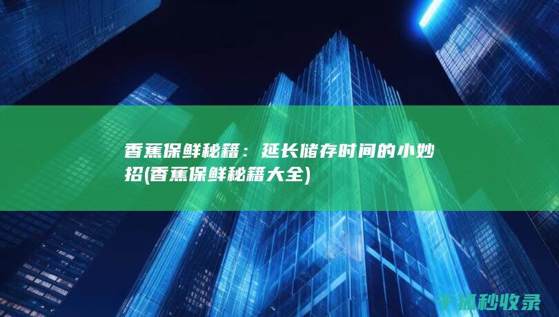 秘籍
