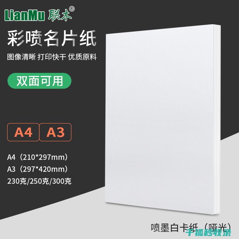 双面用纸：书写低碳生活的每一页 (双面书签制作方法)