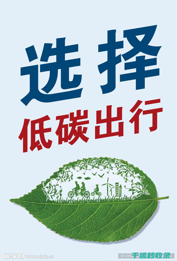 低碳