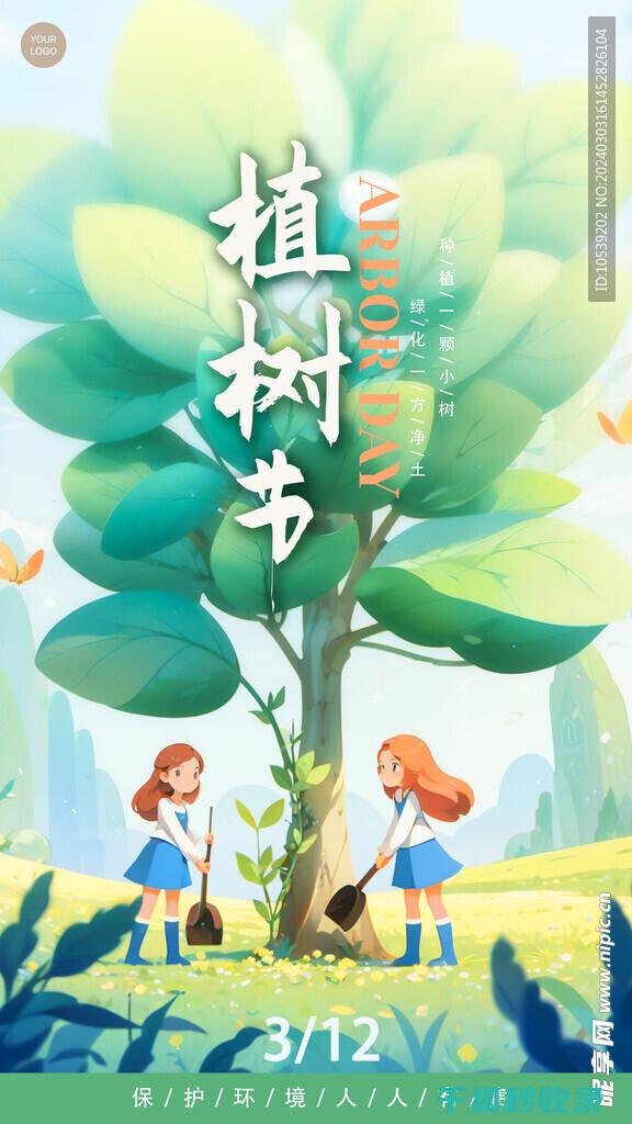 植树节：用树木构建生态屏障 (植树节用树叶做画)