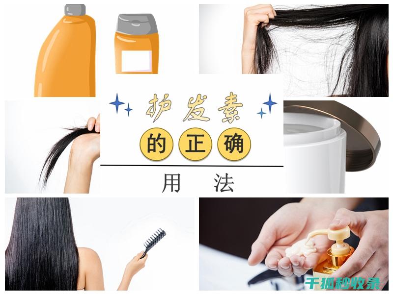 护发素使用误区：你是否在错误的气候区间内使用？ (护发素使用错误会怎样)