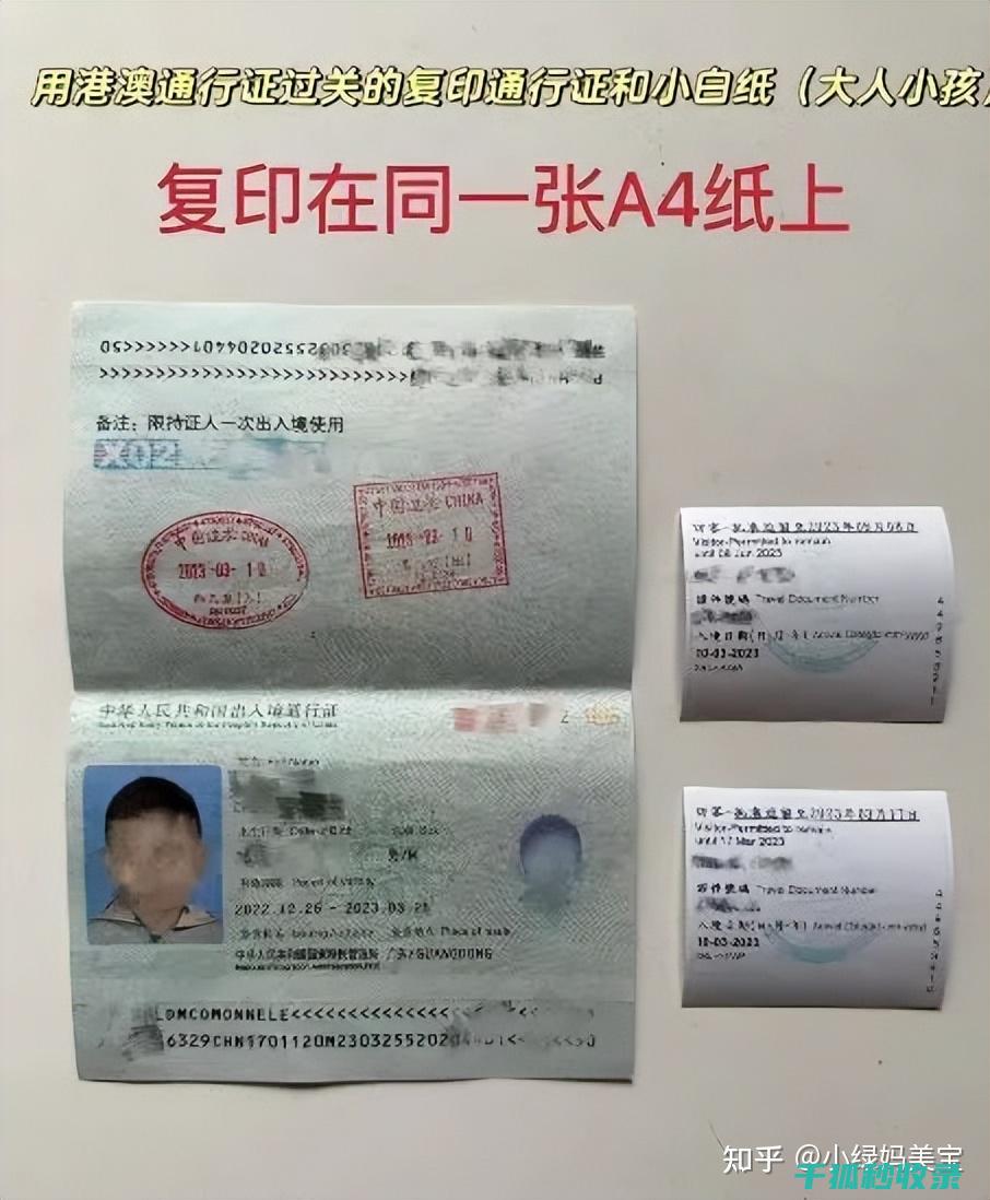 旅行证件办理需要多久