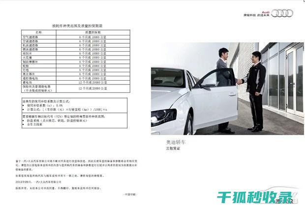 三包政策范围：共享按摩椅的保修期限与条件 (三包政策范围包括哪些)