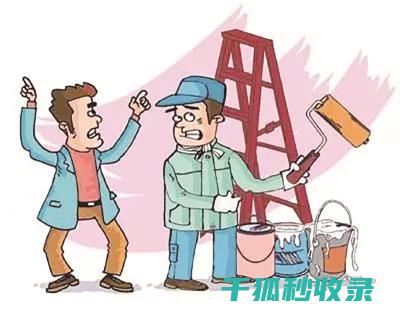 邻里纠纷处理