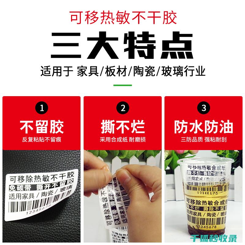 告别标签残留！这些去除胶痕的方法你一定要试试 (告别标签残留多久)