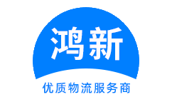 成都到烟台物流公司
