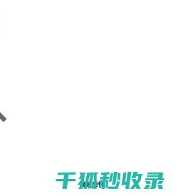 西安唯嘉服饰有限公司
