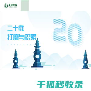 浙江英冠控股集团有限公司