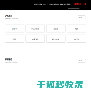 东莞市睿泰广告有限公司