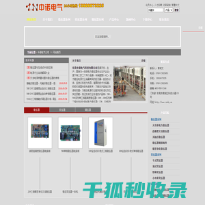 稳压器