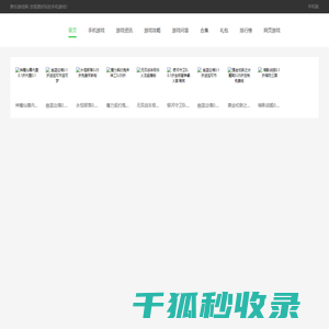 群乐游戏网