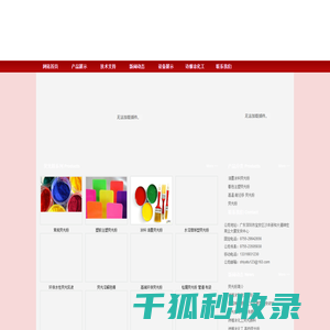 荧光粉