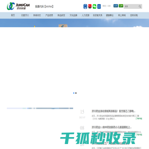 济川药业 济川药业