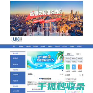 东莞雅思培训