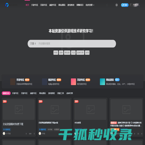 逸云源码网