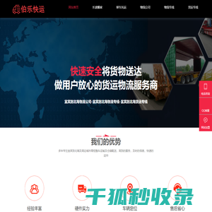 宜宾到北海物流公司