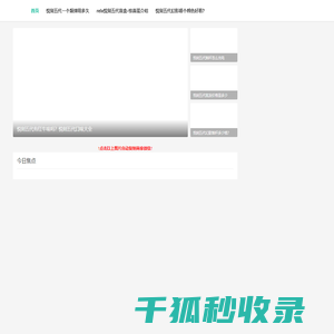 悦刻哪个口味好抽？悦刻五代烟弹口味排行一手货源