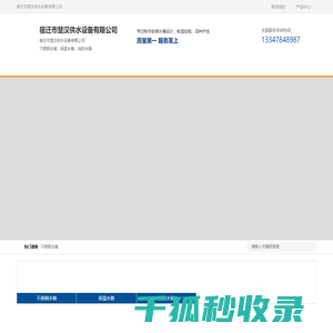 徐州方形不锈钢水箱