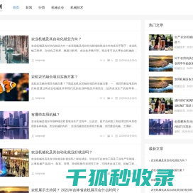 云南机械网,农业机械网,食品机械,云南机械配件