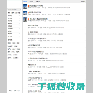 清远运动休闲网