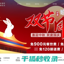 上海奕康护理院有限公司