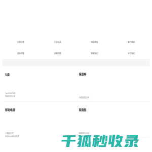 优礼品触屏版