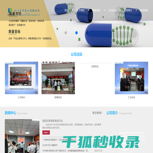 四川宏卓药业有限公司