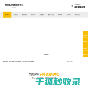 家电维修