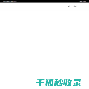 上海惠吉电子有限公司