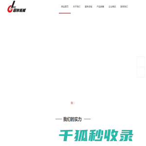 安徽冠林机械有限公司