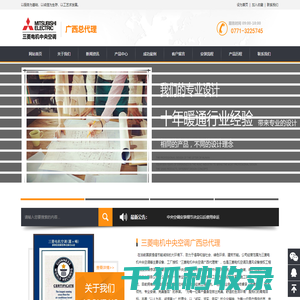 三菱电机中央空调广西总代理