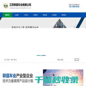 江苏联蕴车业有限公司