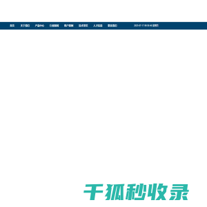 上海要达弯管加工中心