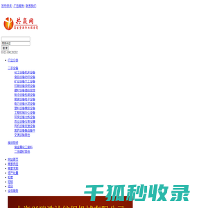 二手机床设备,二手纺织设备,二手化工设备