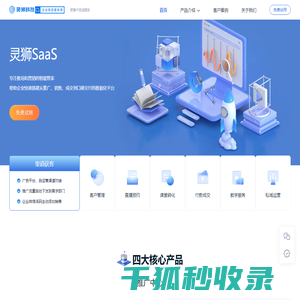 灵狮科技