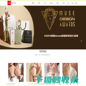 聚利时手表