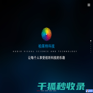 柏莱特科技