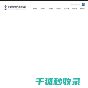 单相热继电器校验仪
