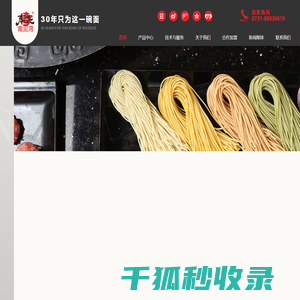 南泥湾食品/火锅面/三色果蔬火锅面/四色果蔬火锅面/五色果蔬火锅面/