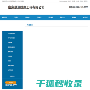 防结焦纳米陶瓷,锅炉经纬防磨板,防磨格栅,超音速电弧喷涂,等离子喷涂,火焰喷涂,冷喷涂,耐磨防腐堆焊,龟甲网胶泥,耐磨陶瓷片,玻璃鳞片,油漆保温工程,电子与智能化一体