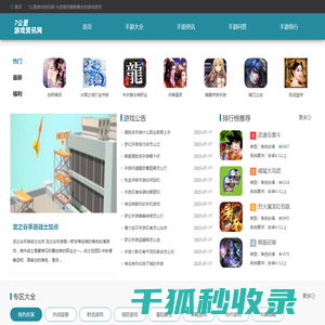 手机游戏排行榜