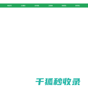 山东万友节能环保科技有限公司