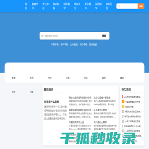 新励学网
