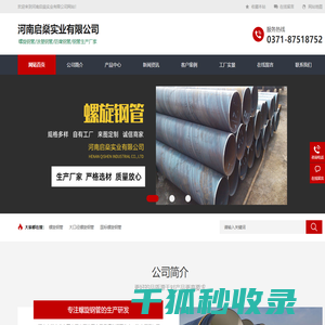 河南螺旋钢管生产厂家