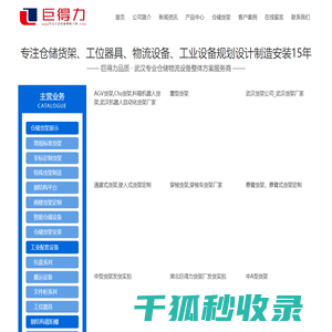 武汉货架,仓储货架,仓库货架,重型货架