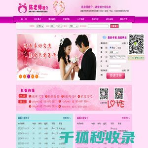 诸暨市城东小满婚姻信息服务部