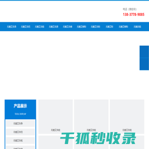 无烟艾灸条