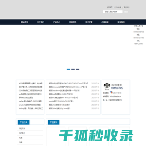 免洗无铅助焊剂