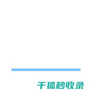 产品设计公司