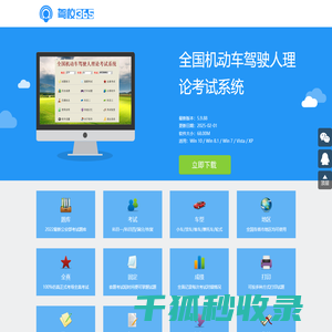 驾校365